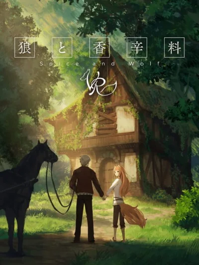 Spice and Wolf VR
